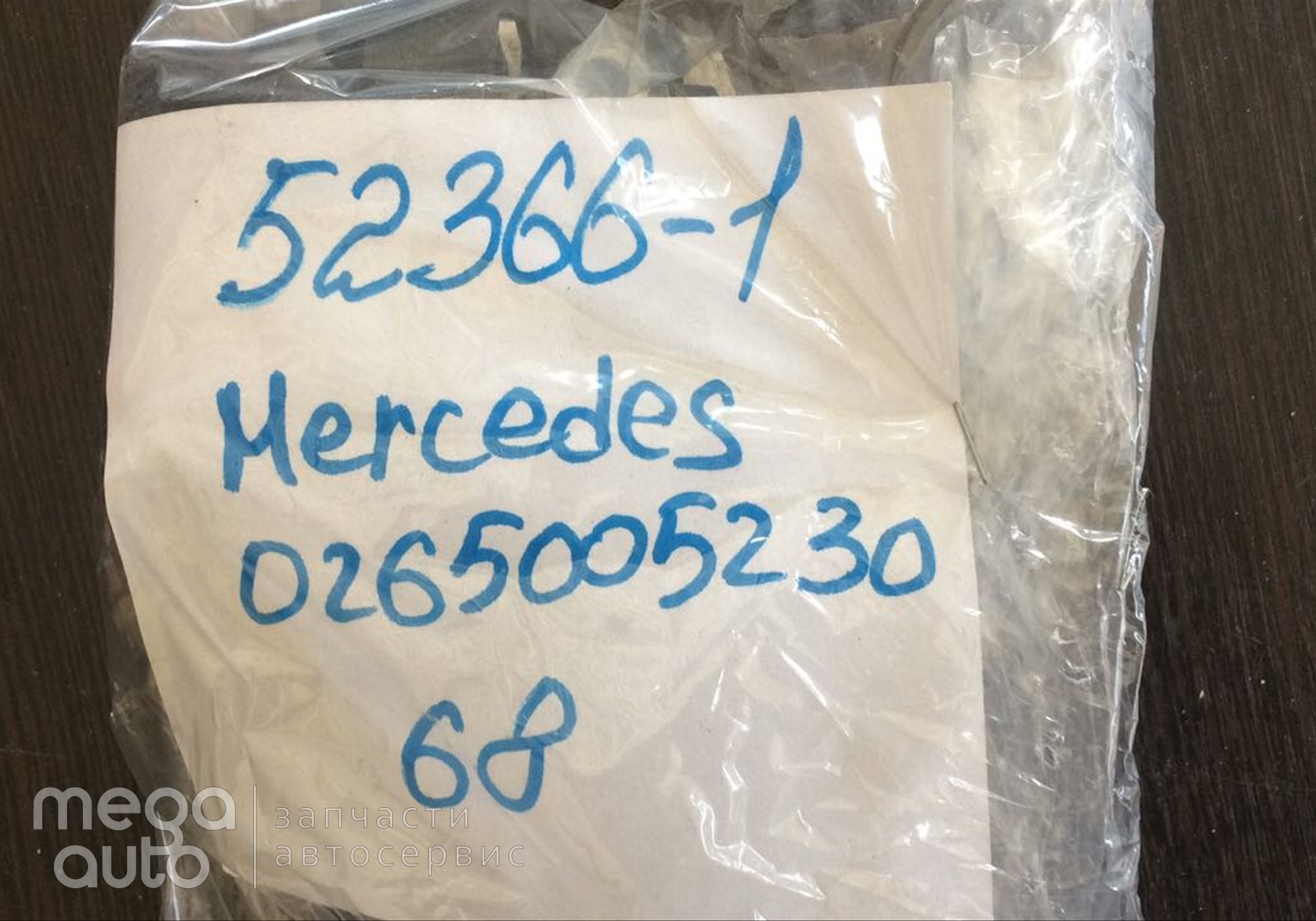 0265005230 Датчик ускорения для Mercedes-Benz E-class W210, S210 (с 1995 по 2003)