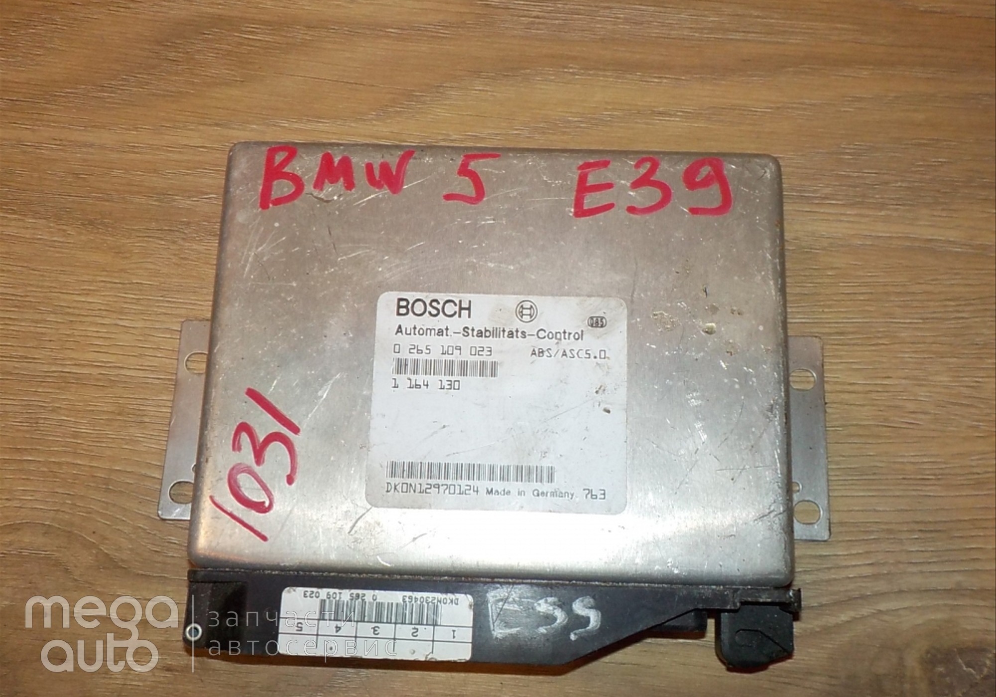 265109023 Блок управления ABS бмв 5 е39 для BMW 5 E39 (с 1995 по 2003)