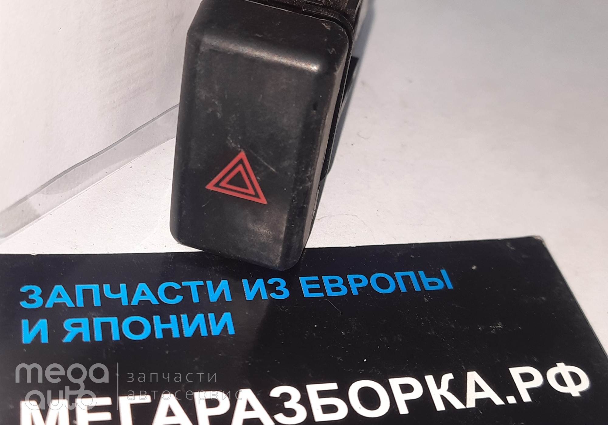 BPK4664H0 Кнопка аварийной сигнализации мазда 3 бк для Mazda 3 I (с 2003 по 2009)