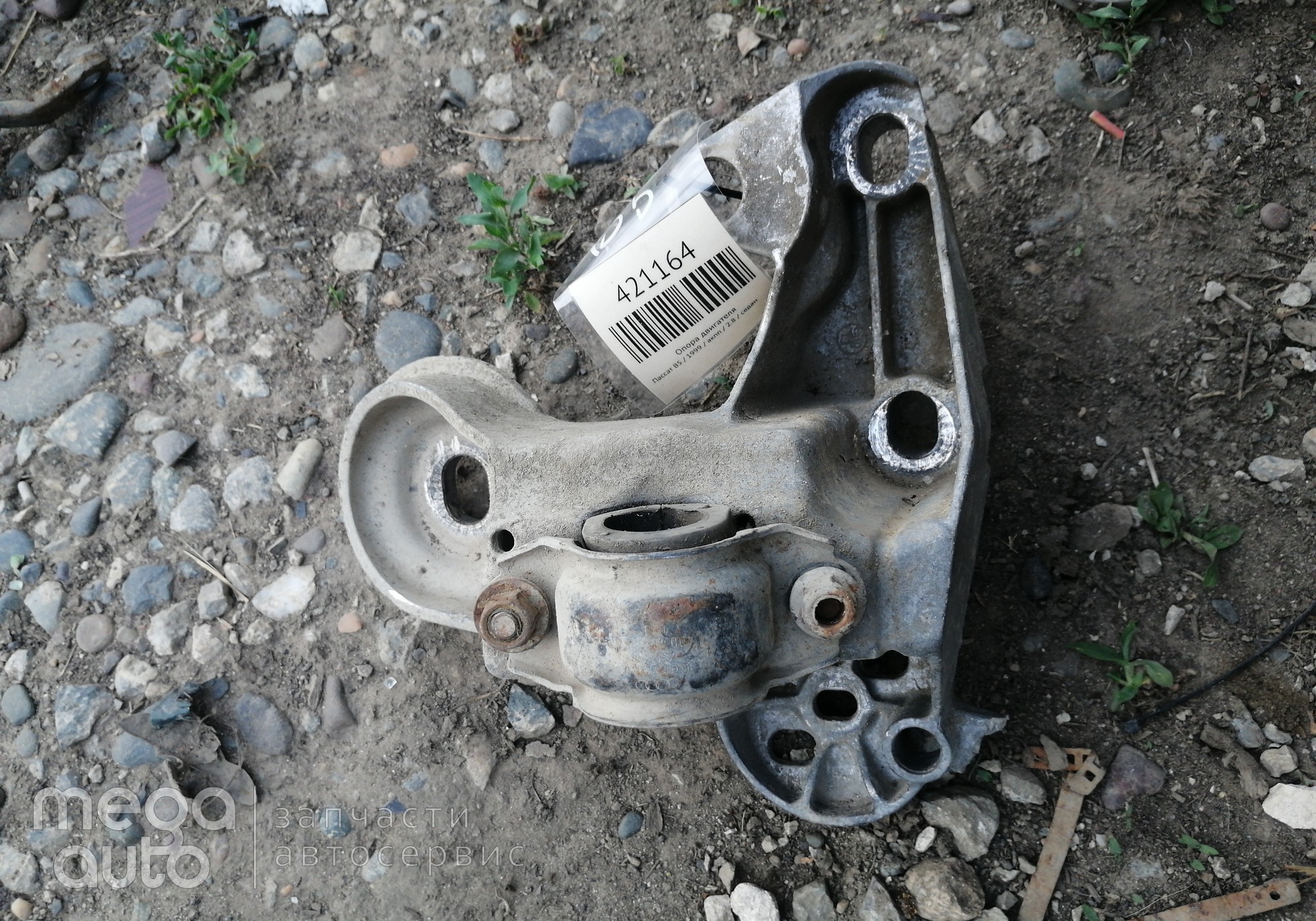 Опора двигателя для Volkswagen Passat B5 (с 1996 по 2005)