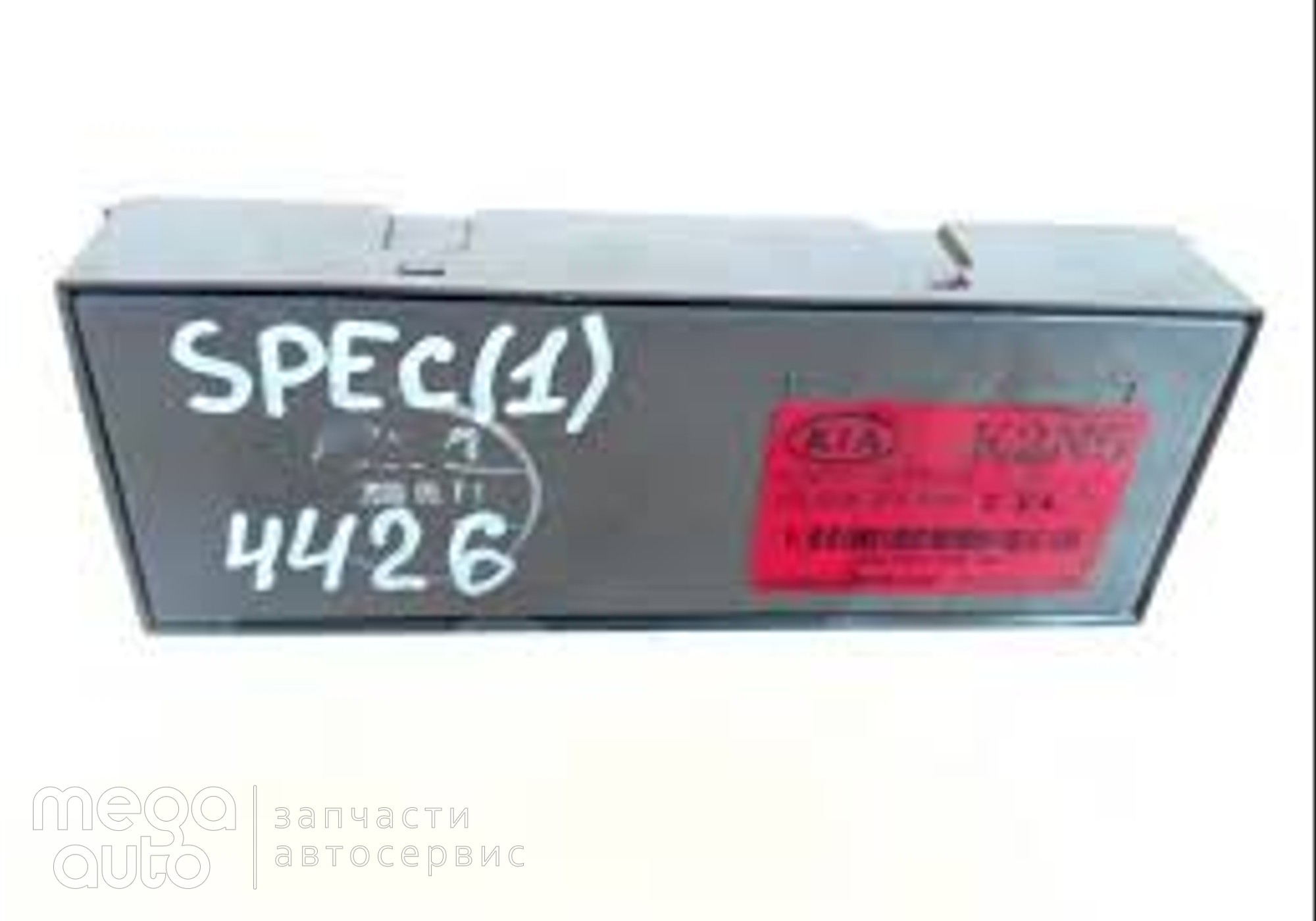 OK2N567580C Блок управления светом фар киа спектра 1 для Kia Spectra I (с 2001 по 2004)