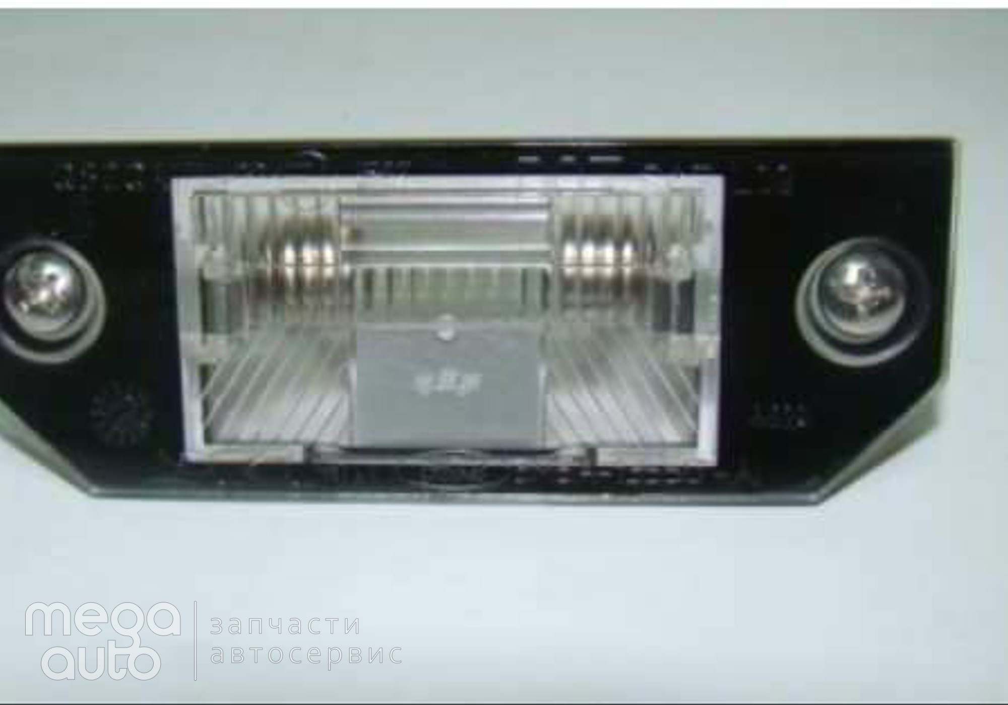4502331 Фонарь подсветки номера форд фокус 1,2 для Ford C-Max I (с 2003 по 2010)