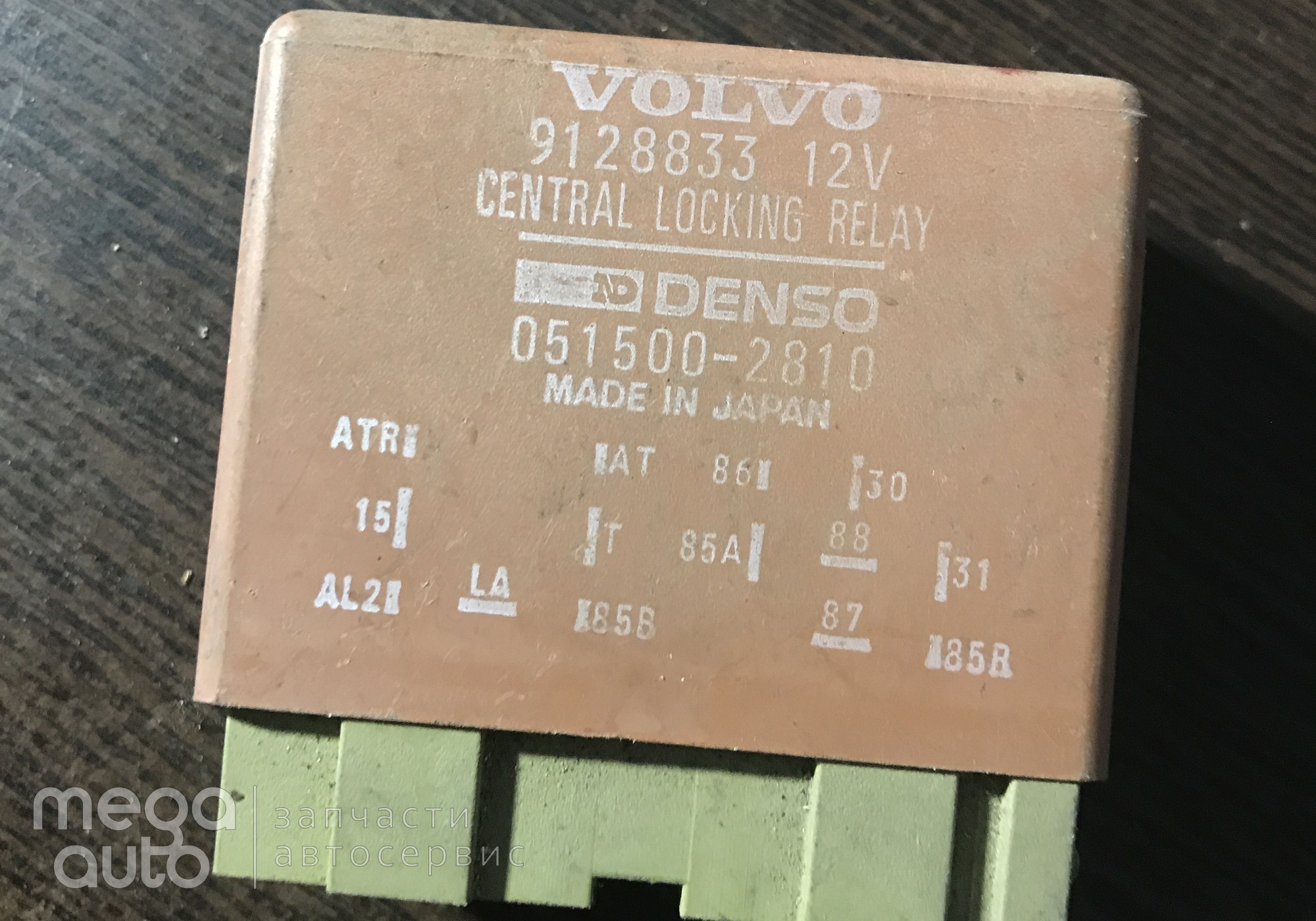 9128833 Реле центрального замка вольво 850 для Volvo 850 (с 1991 по 1997)