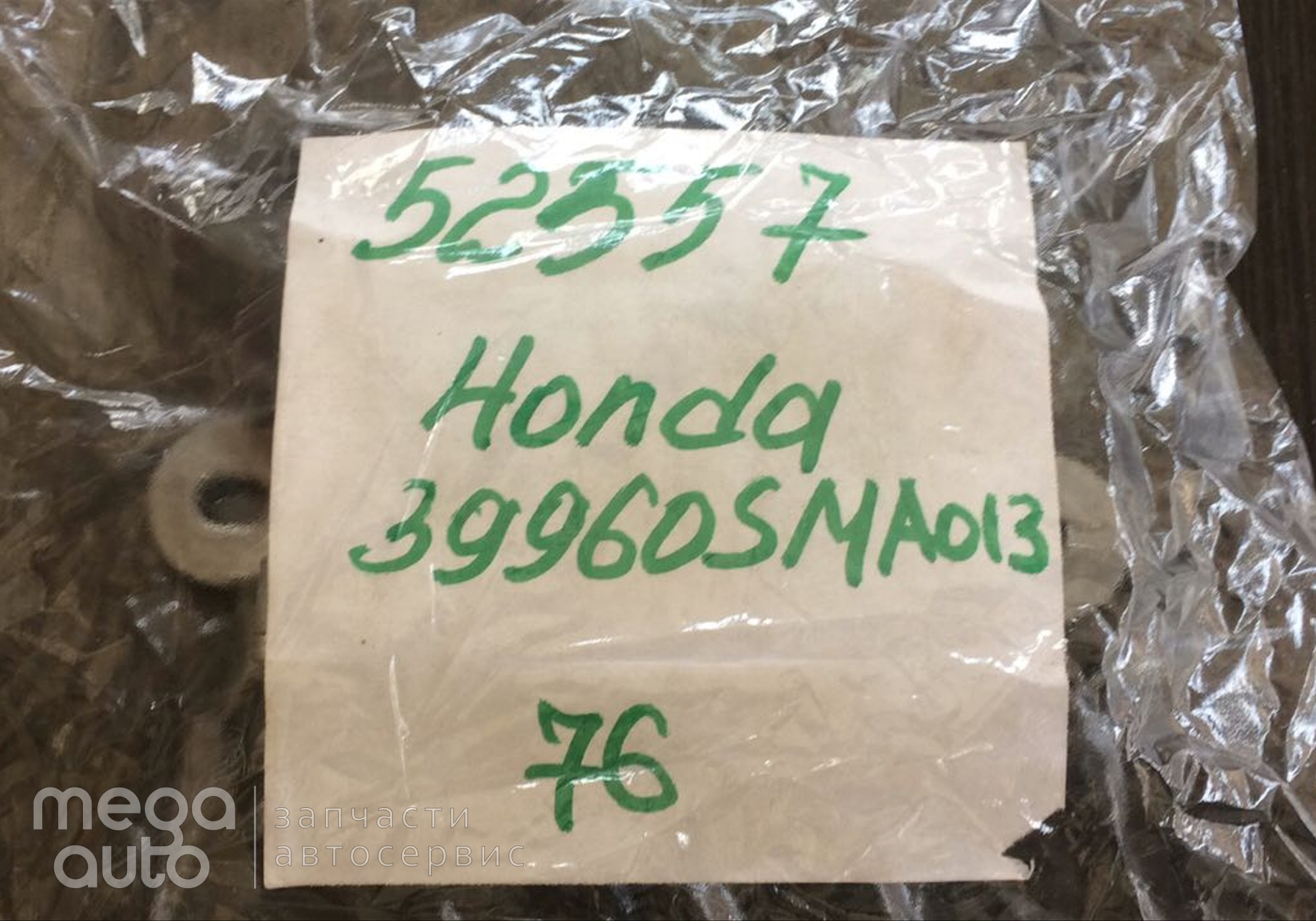 39960SMA013 Электронный блок для Honda Civic VIII (с 2005 по 2011)