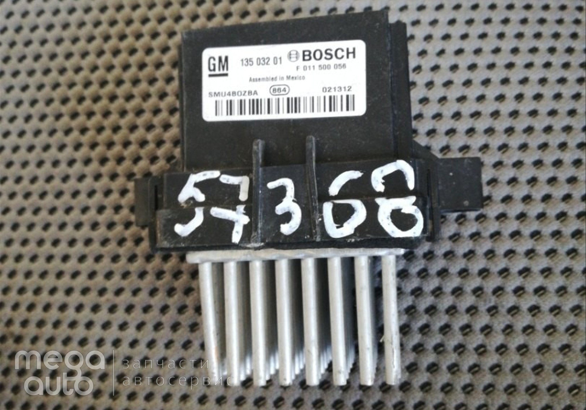 13503201 Отопитель резистор опель для Opel Zafira C (с 2011)