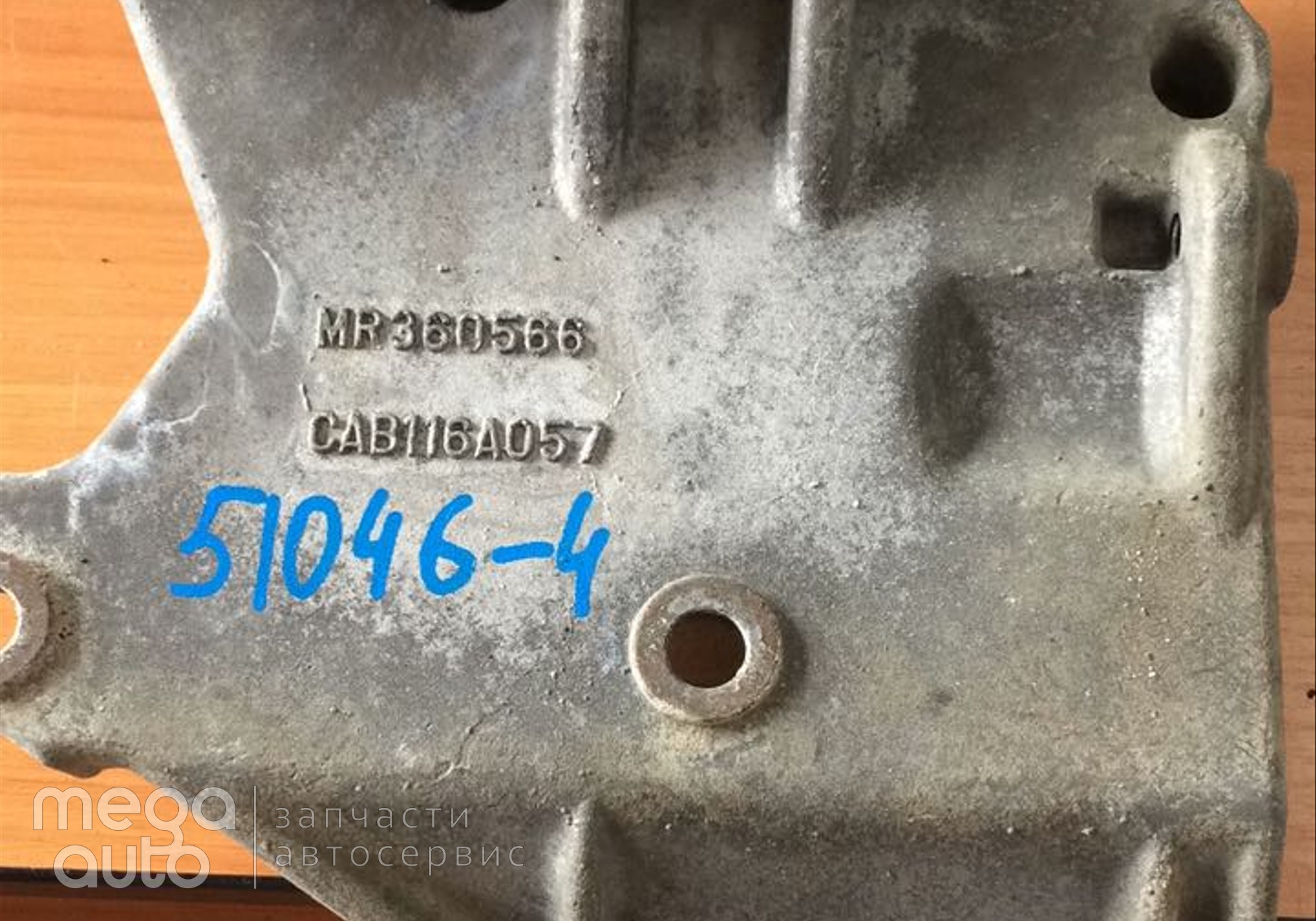 MR360566 Кронштейн кондиционера митсубиси лансер