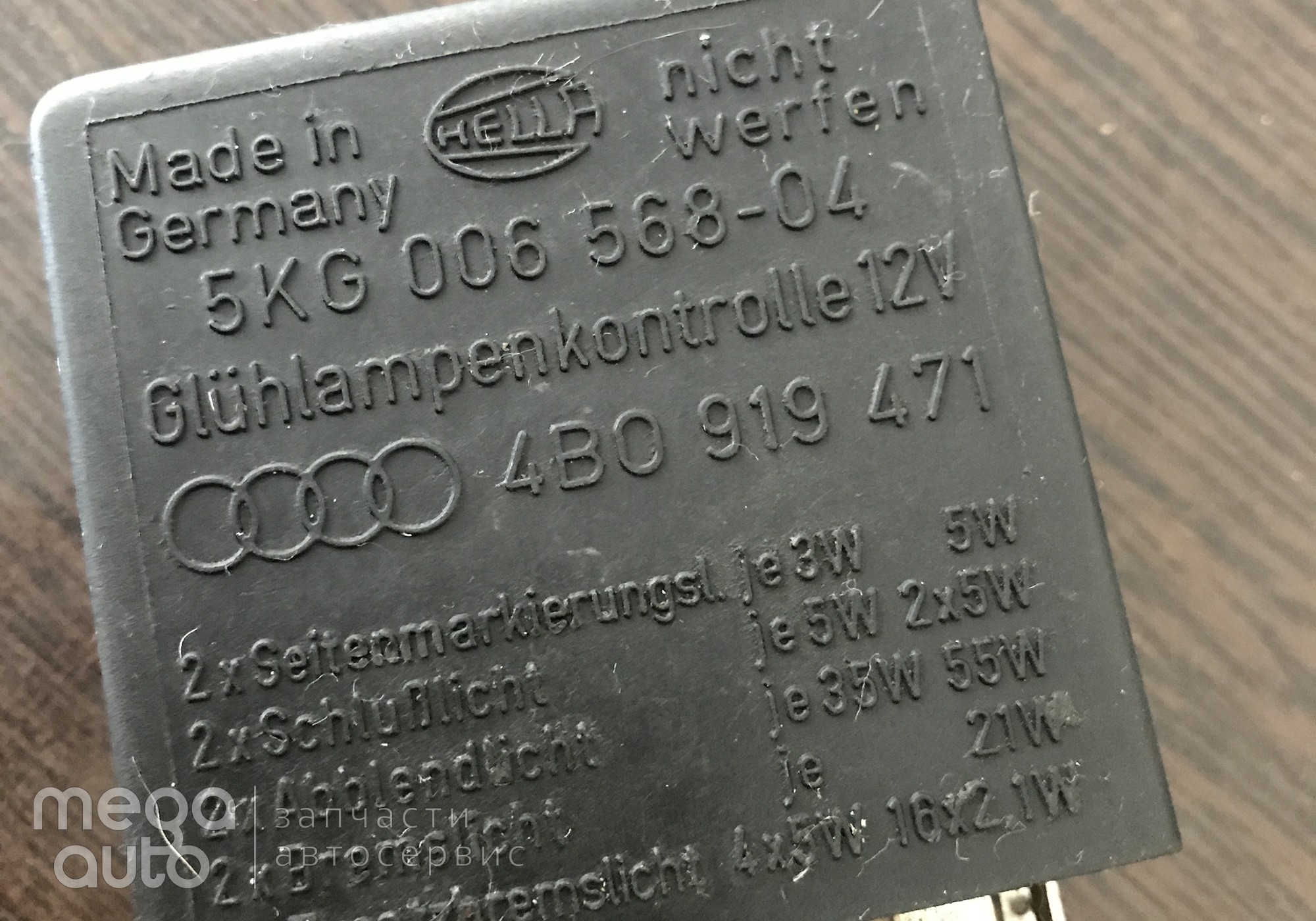 5KG00656804 Блок управления светом ауди для Audi A4 B5 (с 1994 по 2001)