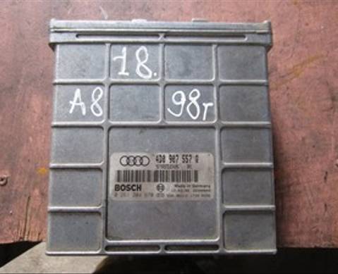 4D0907557Q Блок управления двигателем для Audi A8 D2 (с 1994 по 2002)