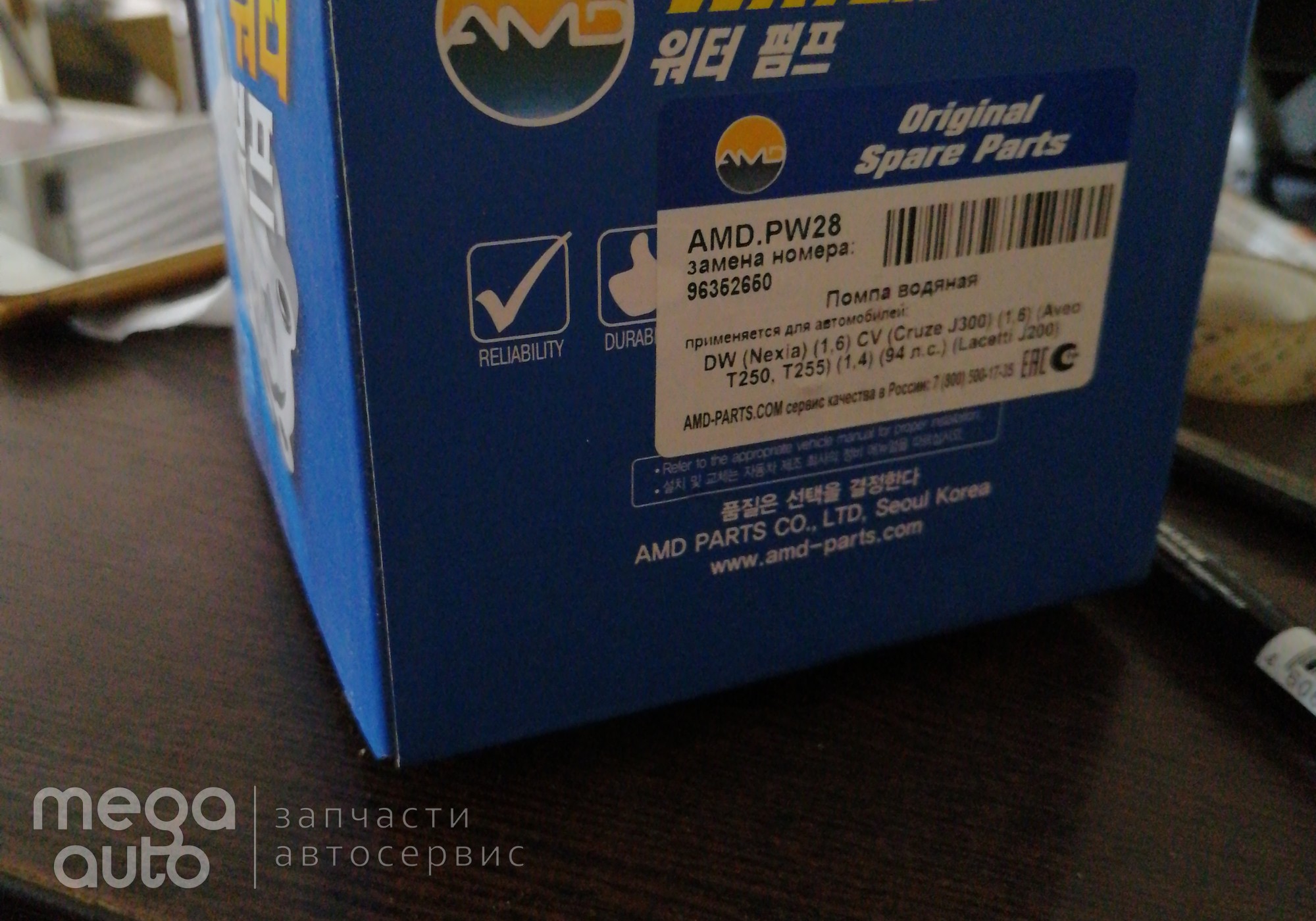 AMDPW28 Насос водяной (помпа) ДЭУ / Шевроле для Daewoo Nexia