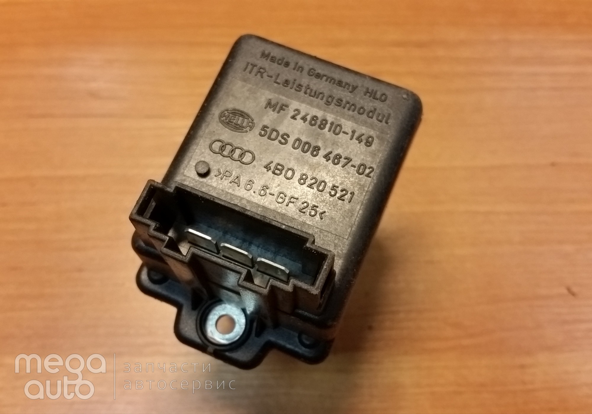 4B0820521 Резистор отопителя для Audi A6