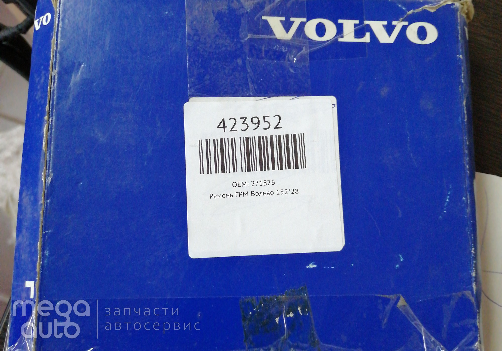 271876 Ремень ГРМ Вольво 152*28 для Volvo