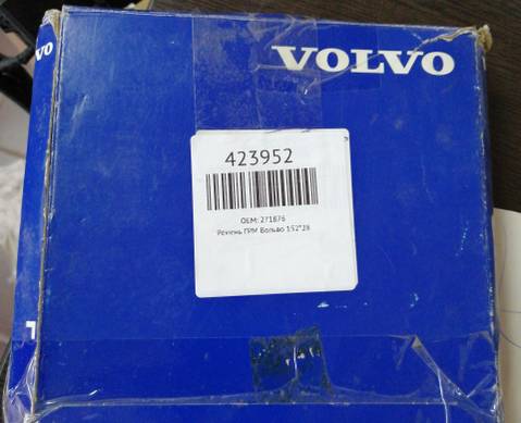271876 Ремень ГРМ Вольво 152*28 для Volvo S80 I (с 1998 по 2006)