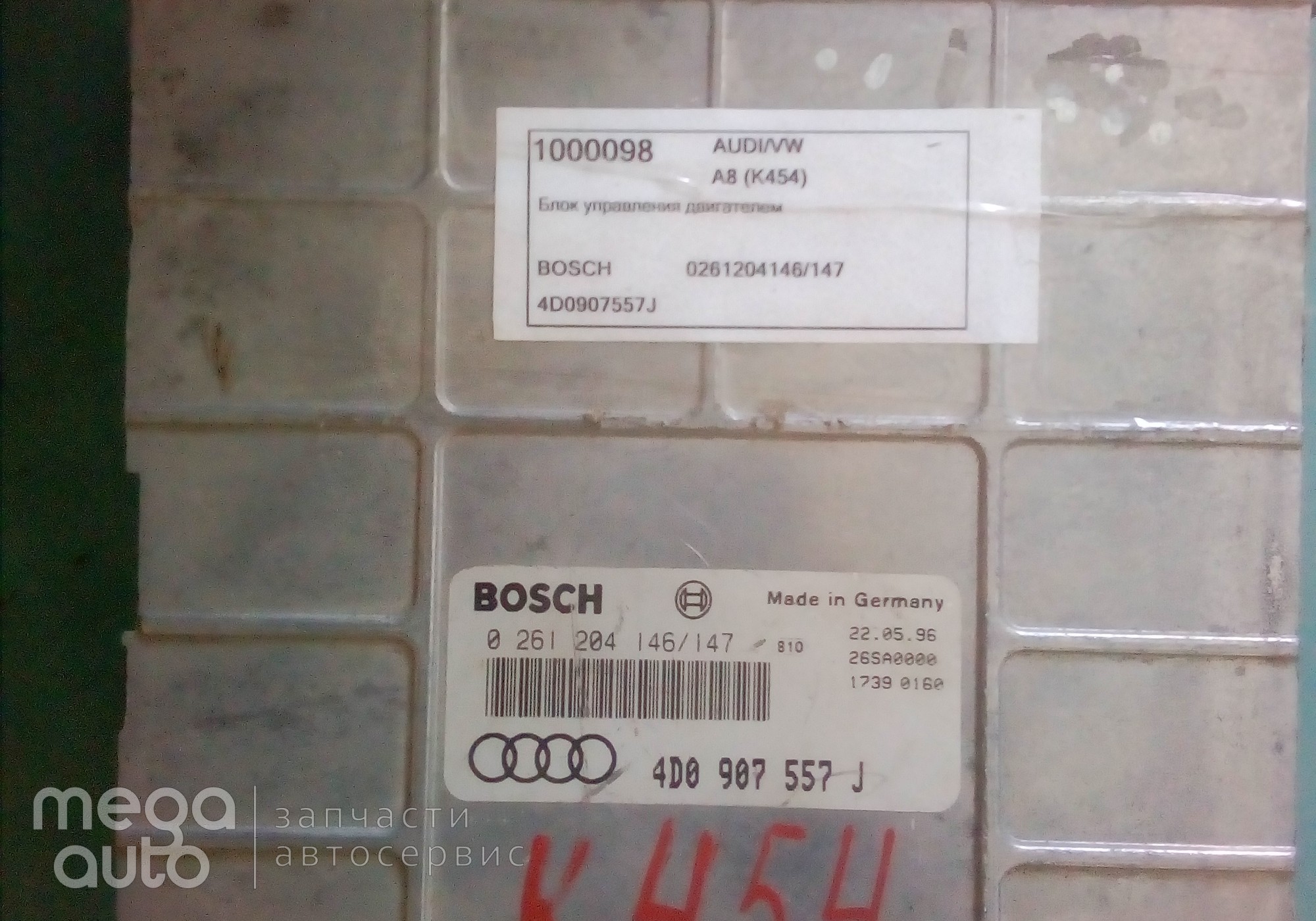 4D0907557J Блок управления двигателем ауди А8 Д2 4.2. для Audi A8 D2 (с 1994 по 2002)