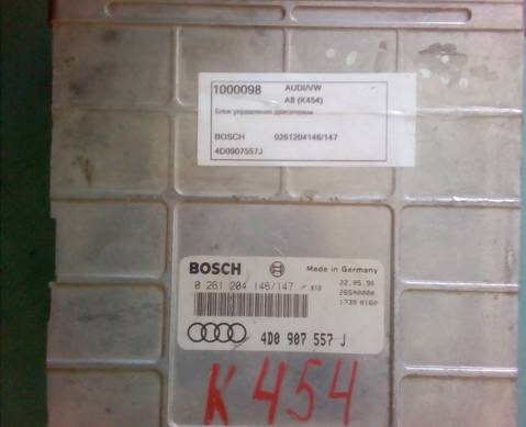 4D0907557J Блок управления двигателем ауди А8 Д2 4.2. для Audi A8 D2 (с 1994 по 2002)