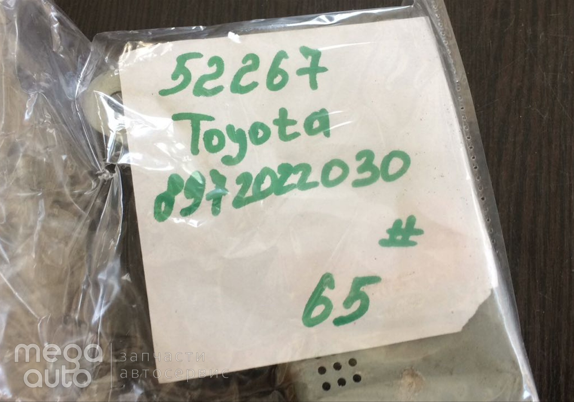 8972022030 Электронный блок для Toyota Cresta