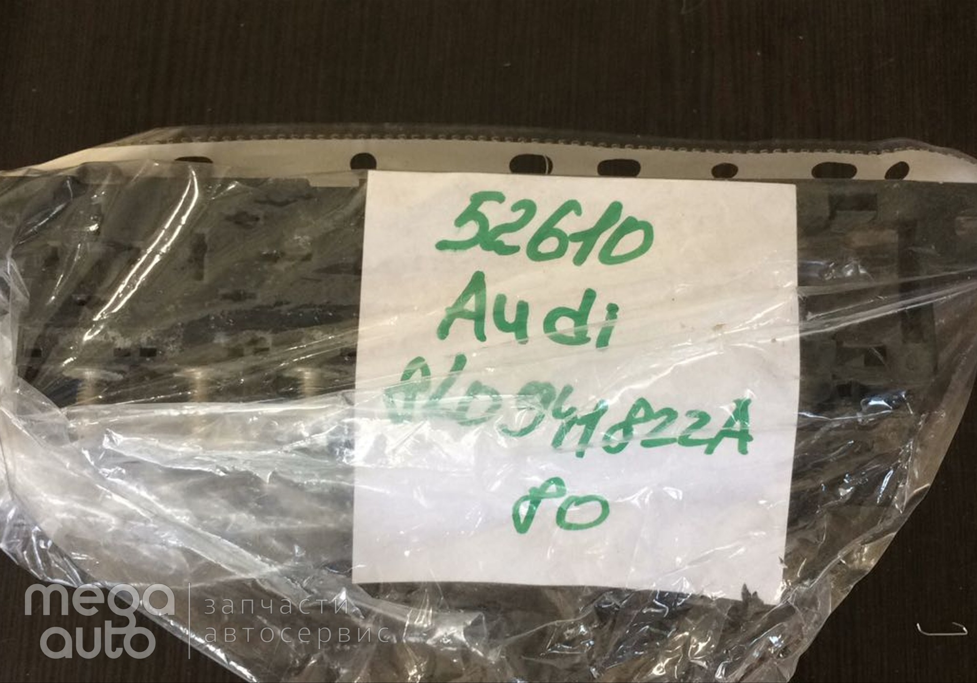 8L0941822A Блок предохранителей для Audi A8