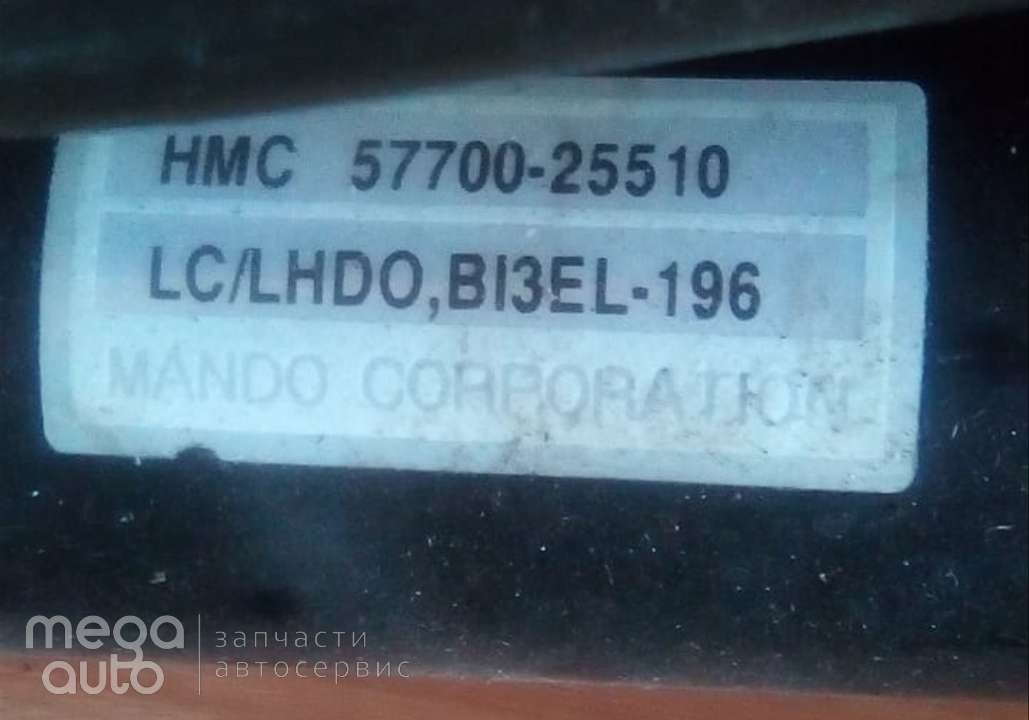 5770025510 Рейка рулевая ХЕНДАЙ АКЦЕНТ для Hyundai Excel II (с 1989 по 2000)