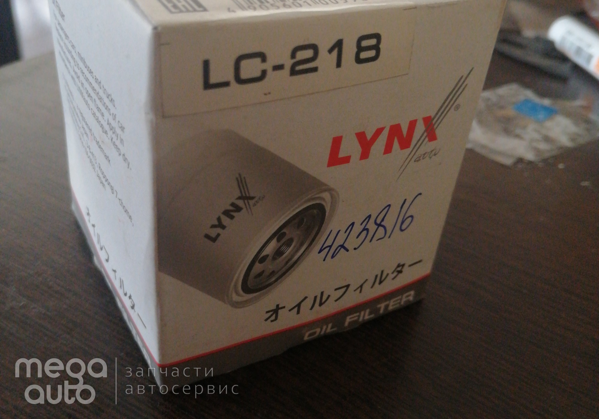 LC218 Масляный фильтр Опель / Ниссан / Мицубиси / КИА / Мазда для Mazda 3 I (с 2003 по 2009)