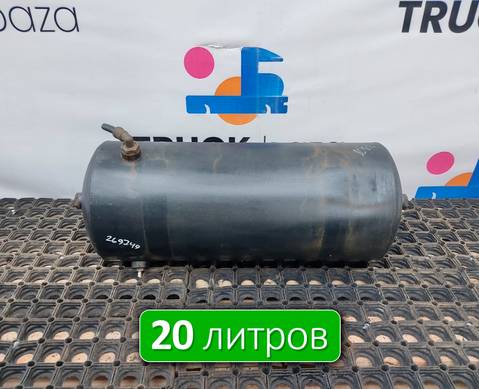 5308351301704 Ресивер воздушный 20L для КАМАЗ 54901