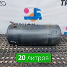 5308351301704 Ресивер воздушный 20L для КАМАЗ 54901