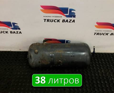 21187793 Ресивер воздушный 38 L для Volvo