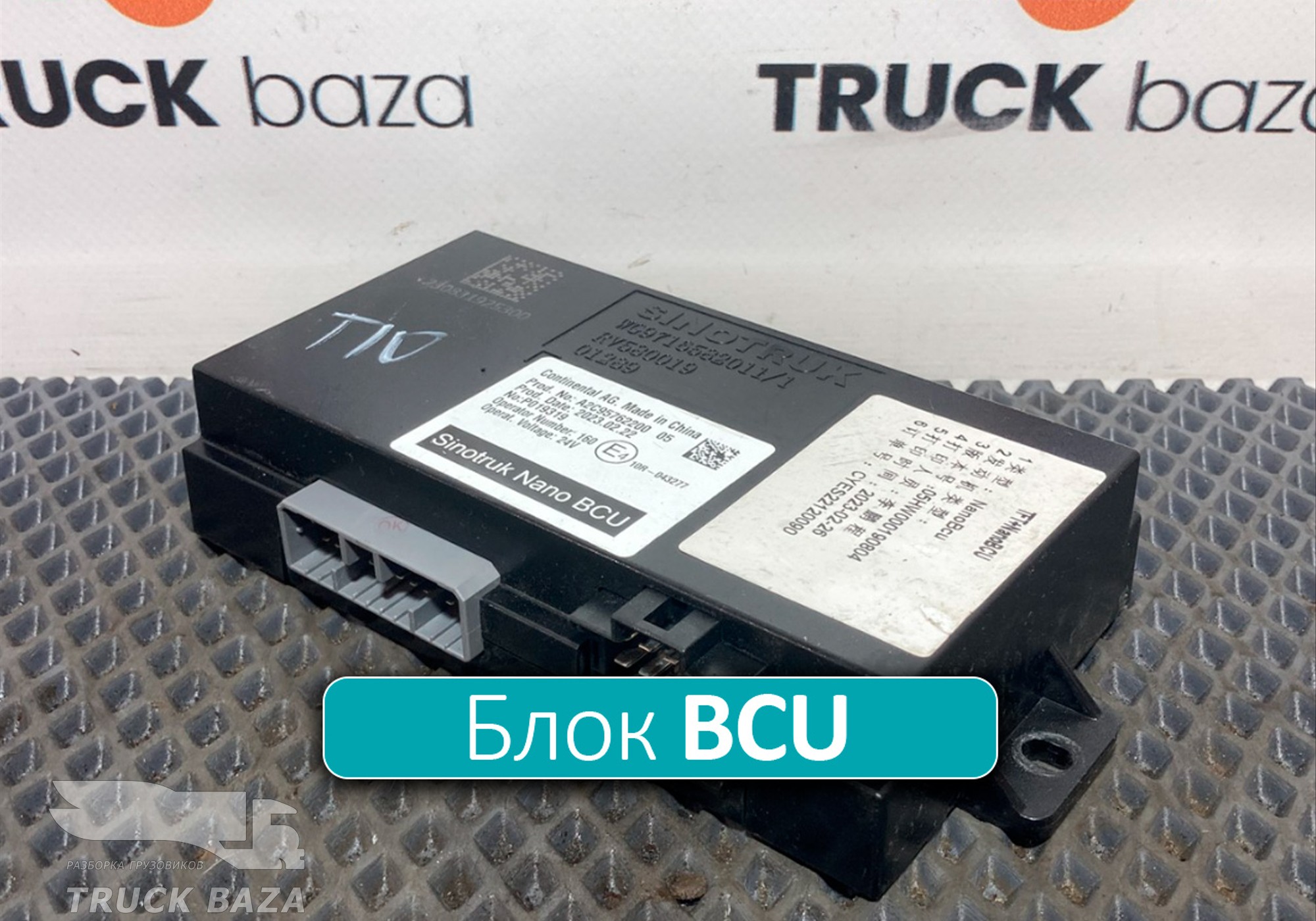 WG9716582011 Блок управления BCU