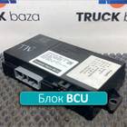 WG9716582011 Блок управления BCU