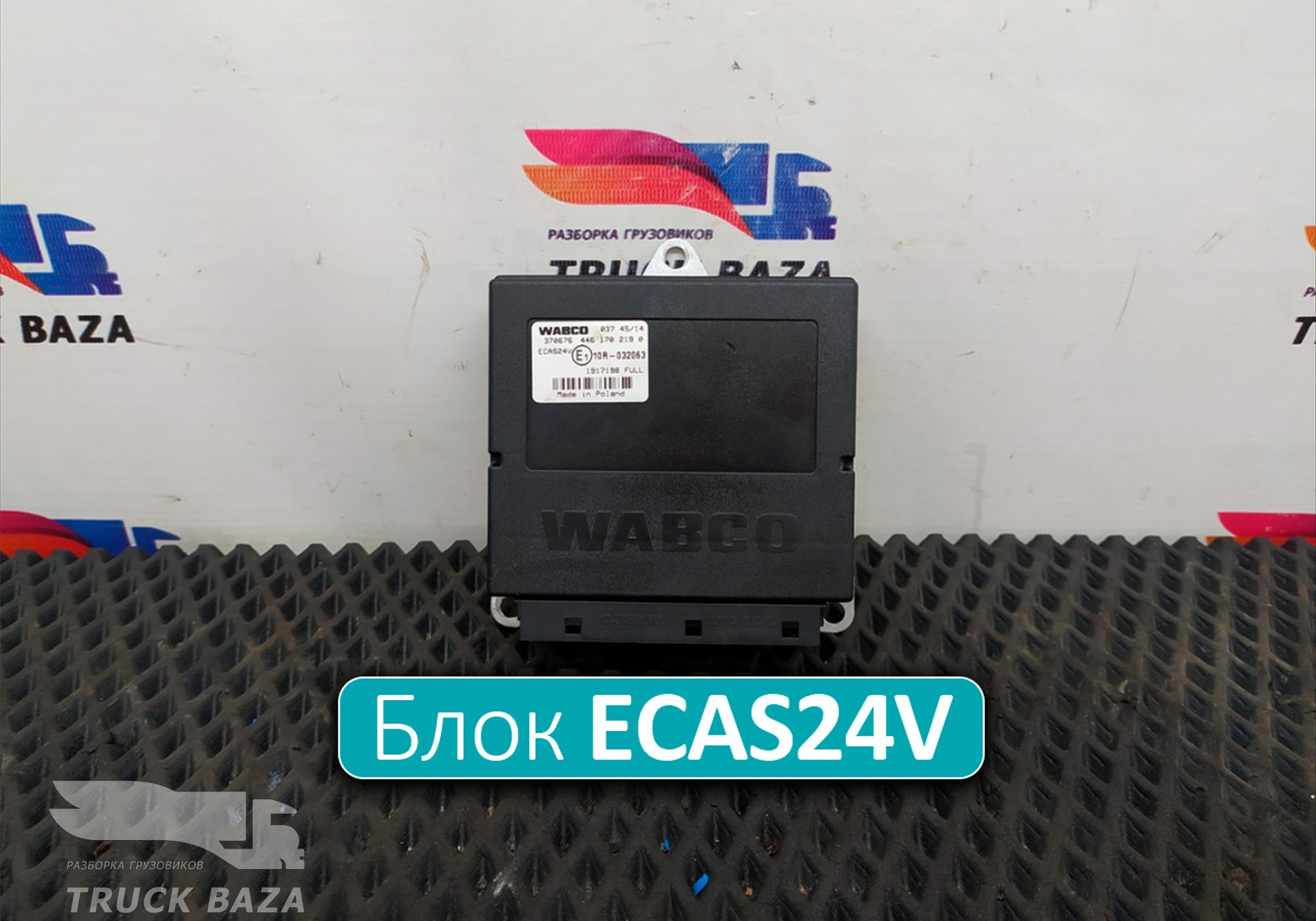 1917198 Блок управления подвеской ECAS24V для Daf XF105