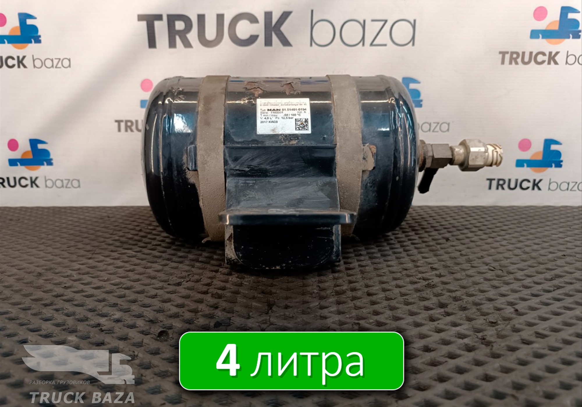 81514010194 Ресивер воздушный 4 L для Man