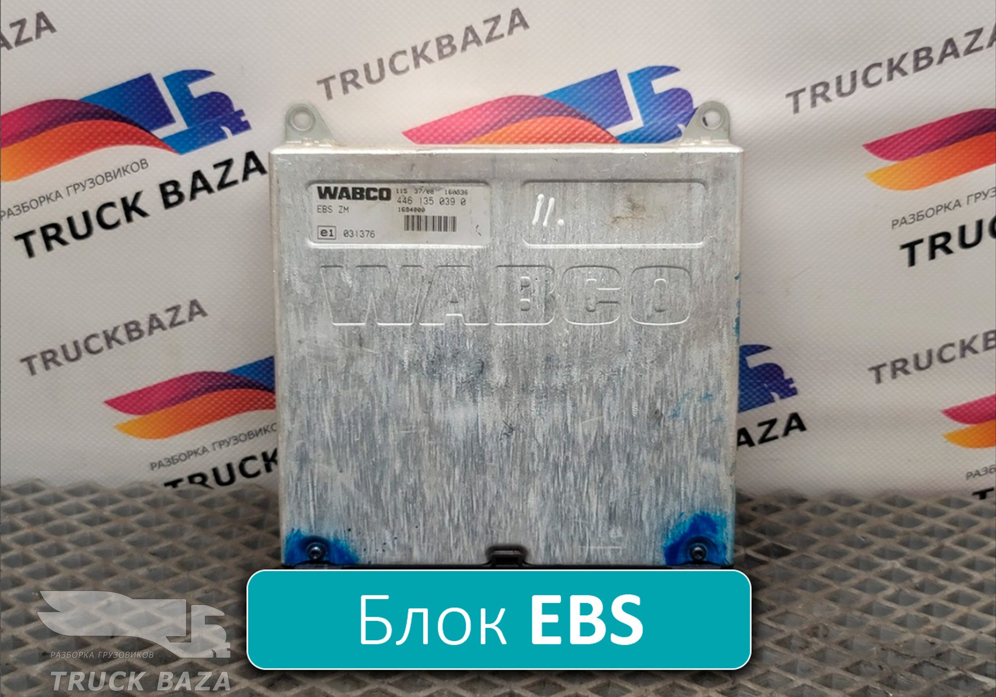 4461350390 Блок управления EBS для Daf 95