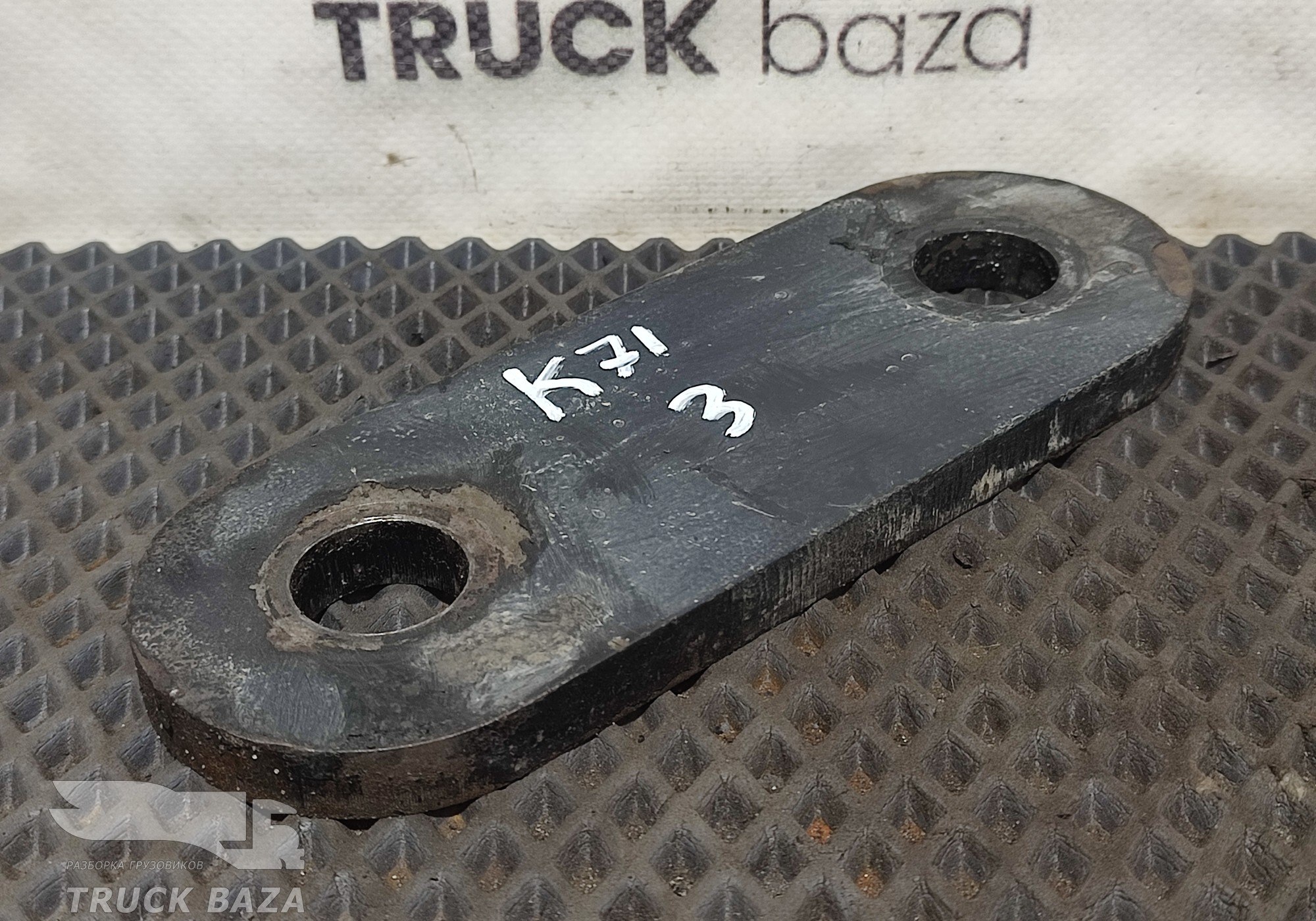 658022902543 Серьга передней рессоры