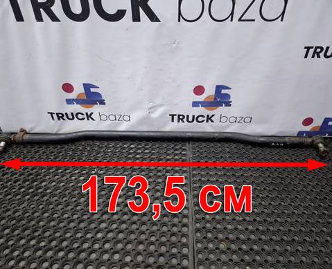 A9423302303 Тяга рулевая поперечная L=1735 мм для Mercedes-Benz Actros