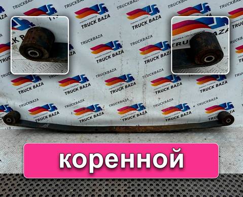 A96032000021 Лист рессоры коренной для Mercedes-Benz Actros New Actros MP4 (с 2011)