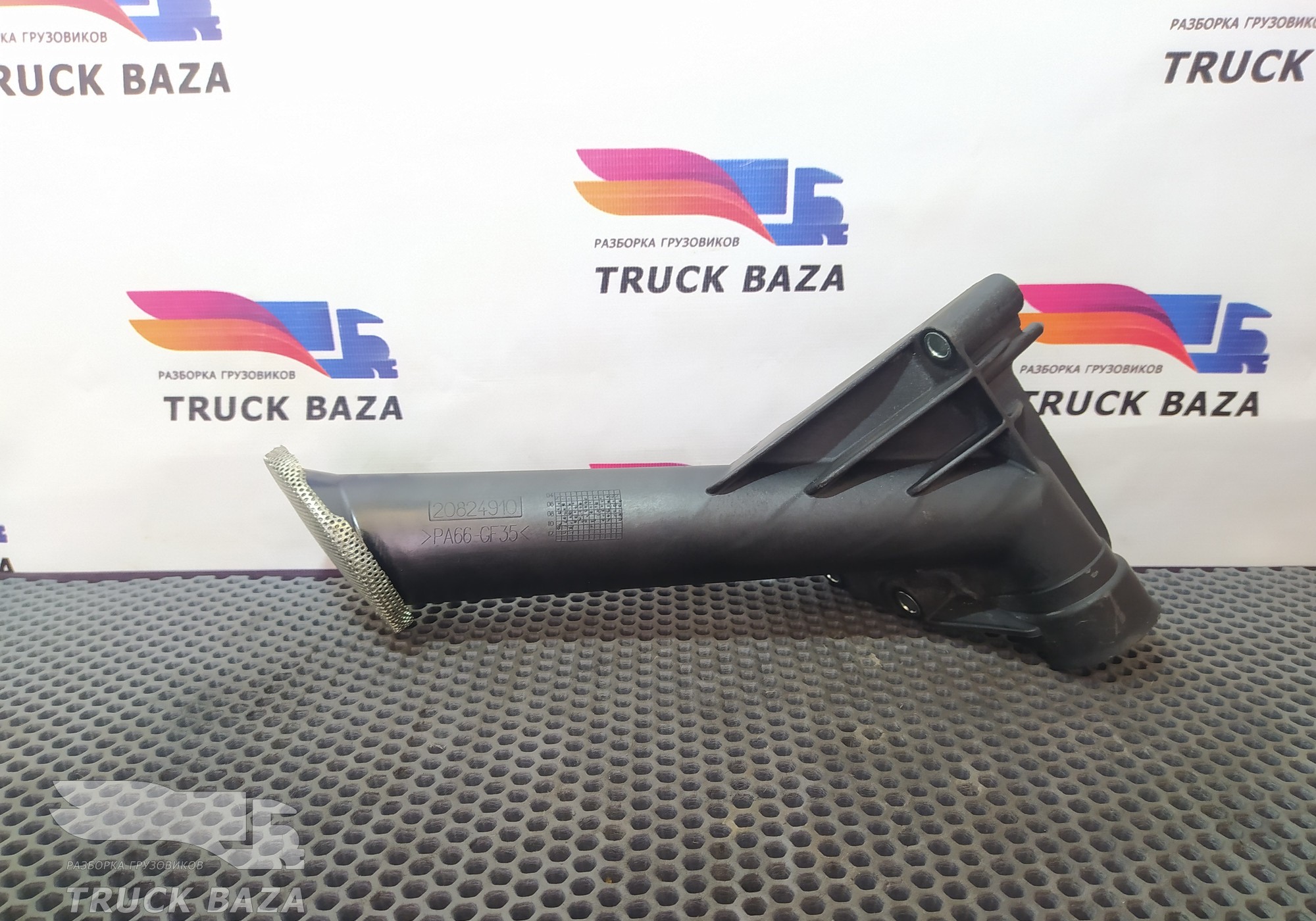 20824910 Маслозаборник для Volvo FH 4 (с 2012)