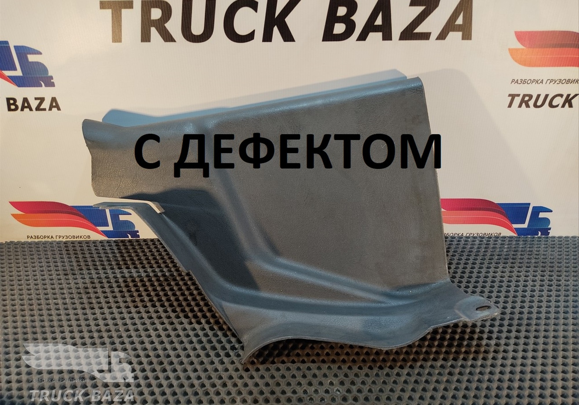 1095801 Кожух рулевой колонки нижний для Volvo FM