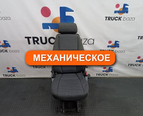 2401849 Сиденье пассажирское механическое для Scania 5-series P (с 2004 по 2016)