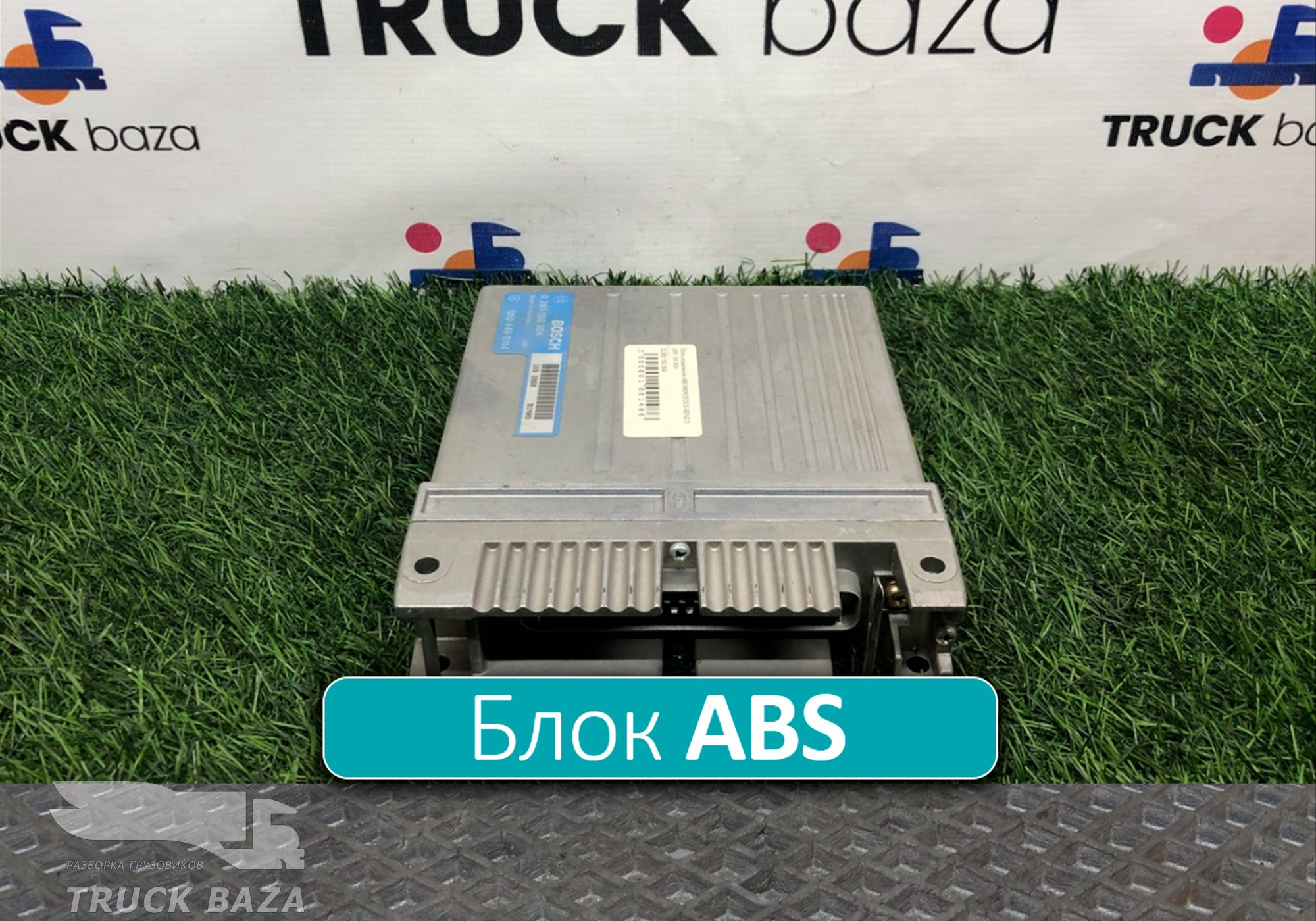 0004460114 Блок управления ABS для Mercedes-Benz 16-26