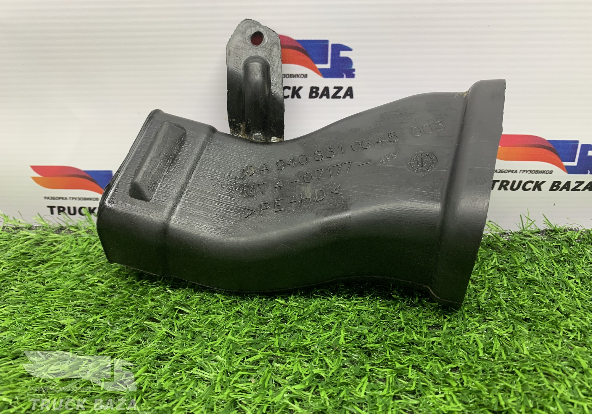 A9408310645 Воздуховод отопителя для Mercedes-Benz Atego II (с 2004 по 2010)