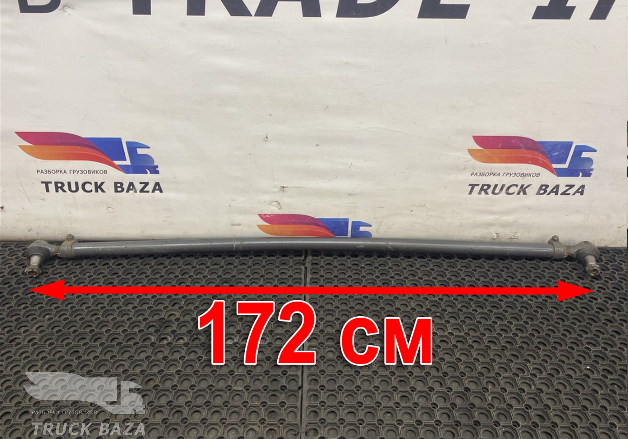 21262030 Тяга рулевая поперечная для Volvo FH 3 (с 2008 по 2012)