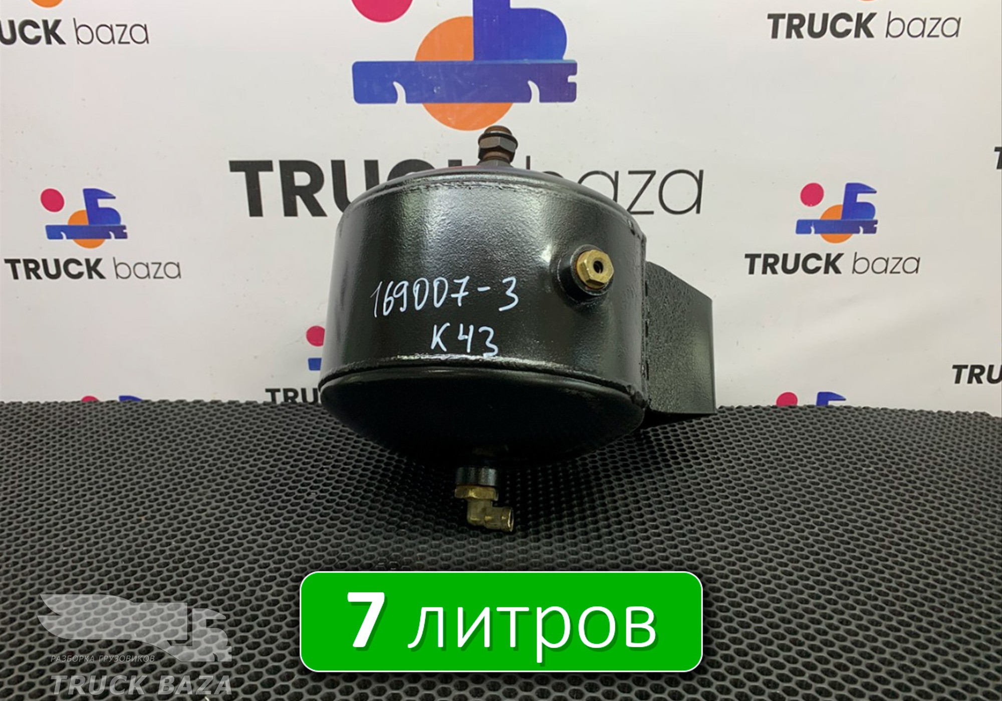 54901351301710 Ресивер воздушный 7 L для КАМАЗ 54901