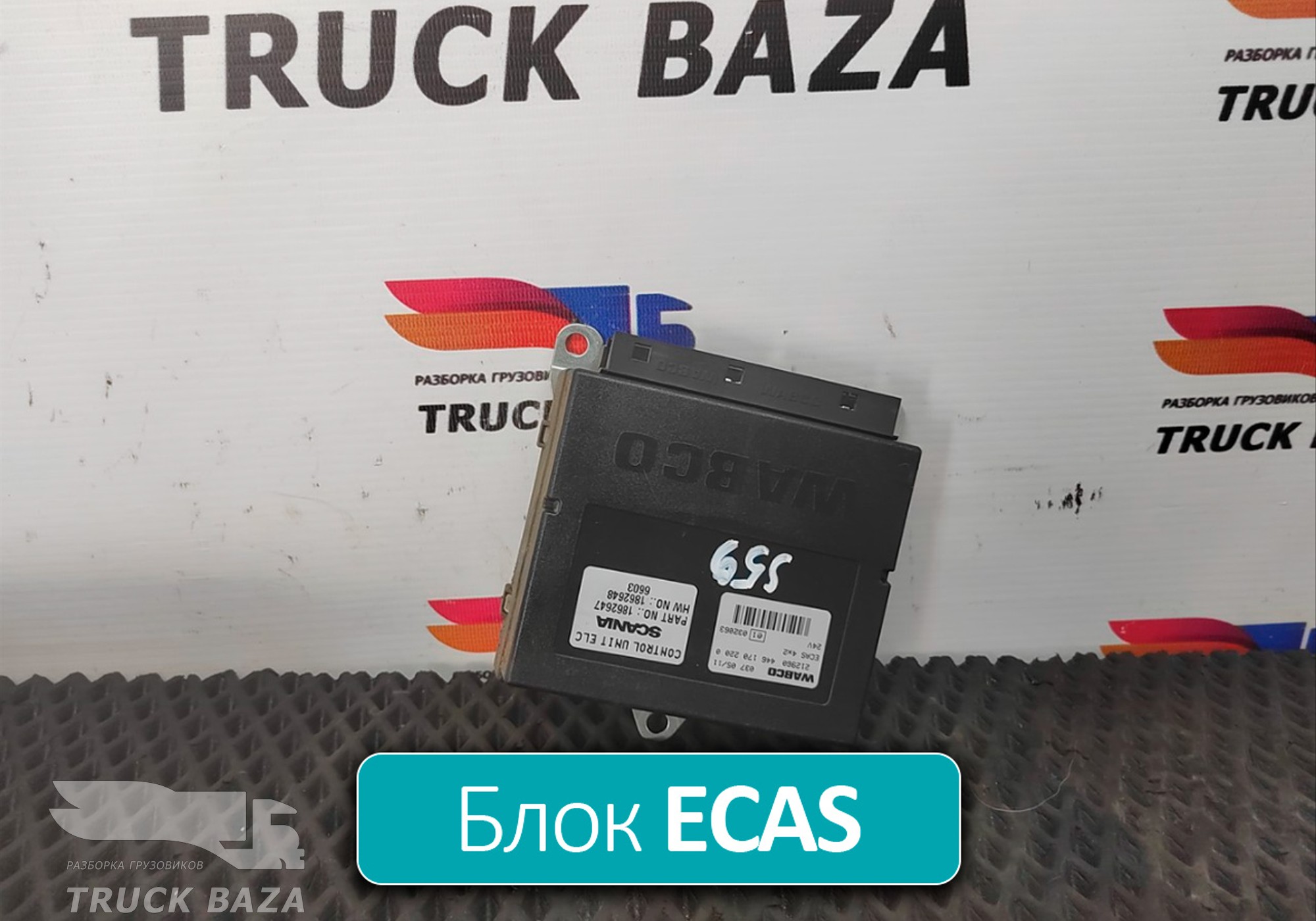 1759696 Блок управления подвеской ECAS для Scania 5-series T (с 2004 по 2016)