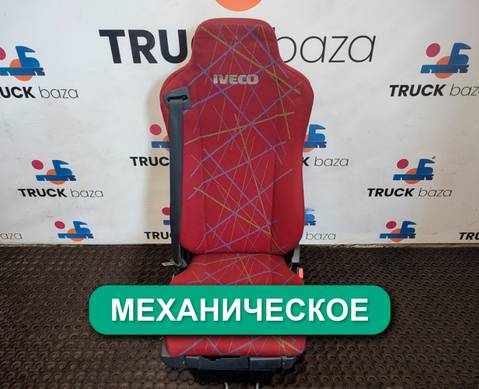 5801633580 Сиденье пассажирское механическое для Iveco