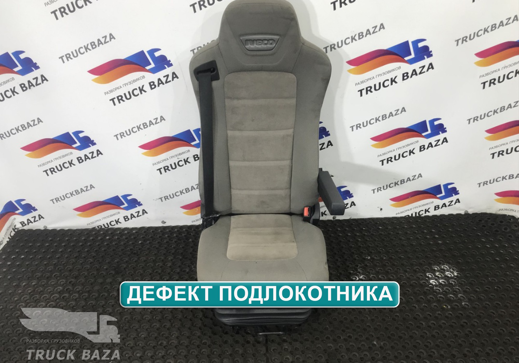 5801389347 Сиденье пассажирское пневматическое для Iveco Stralis