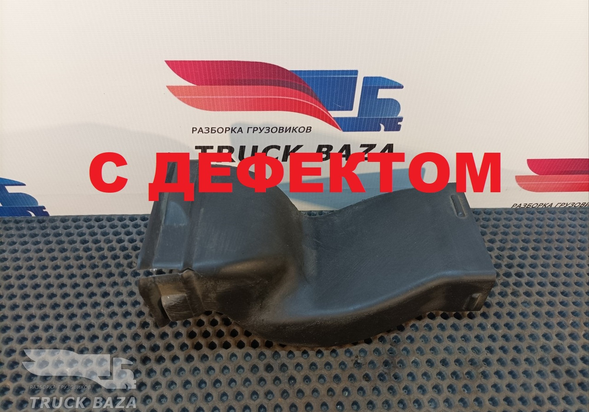 5010563807 Воздуховод отопителя для Renault Premium II (с 2005 по 2013)