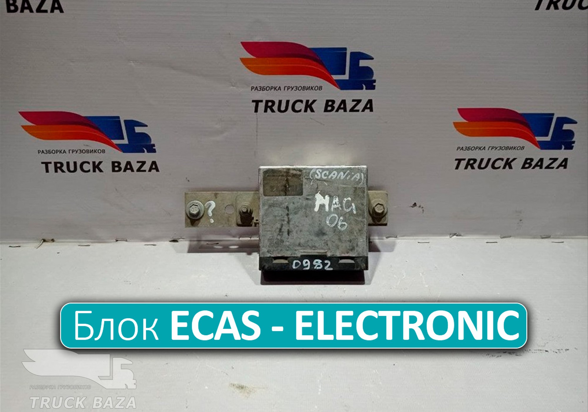 4460550200 Блок управления ECAS - ELECTRONIC для Scania 3-series R (с 1988 по 1997)