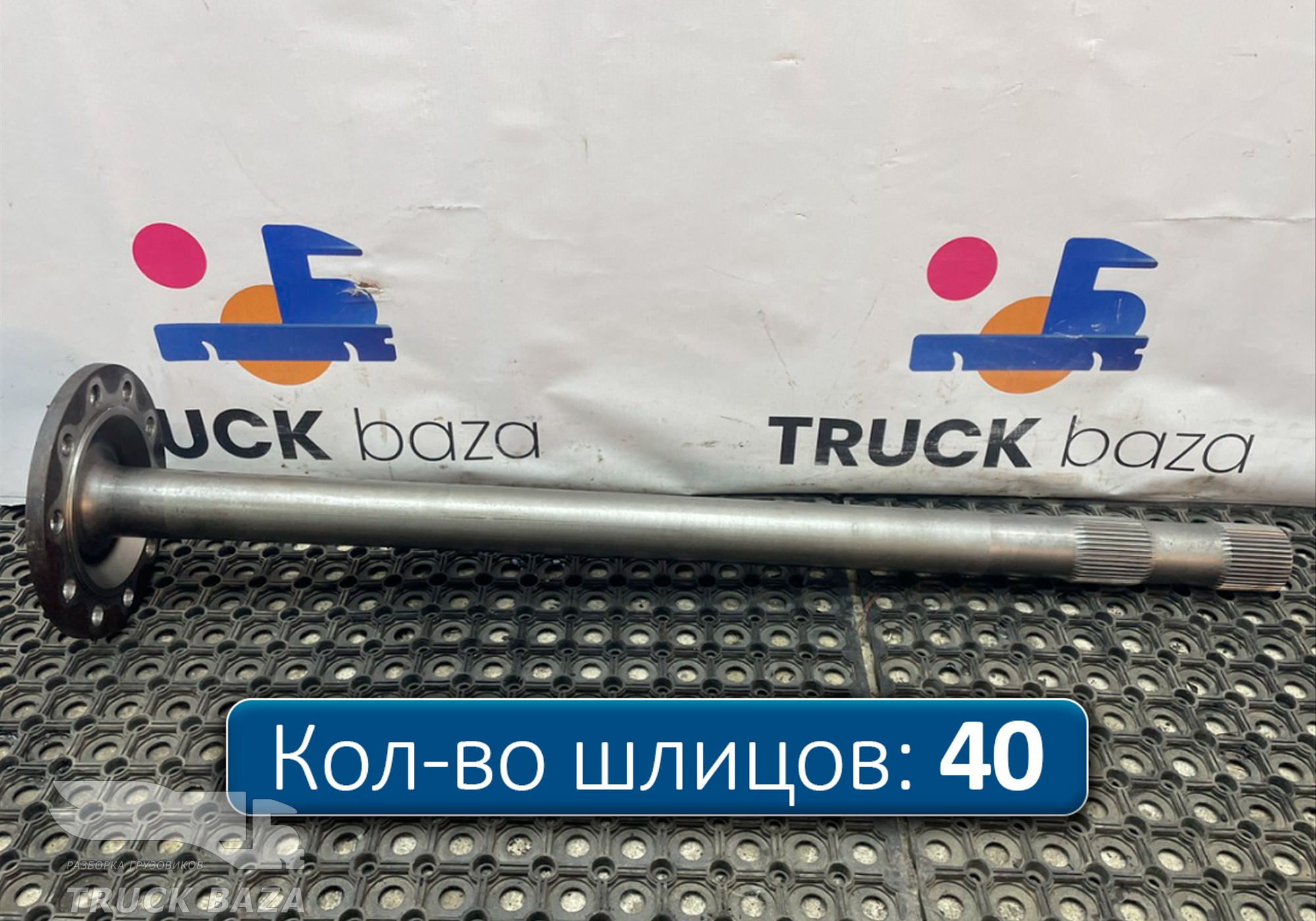 A9483571601 Полуось с блокировкой