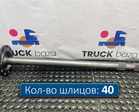 A9483571601 Полуось с блокировкой