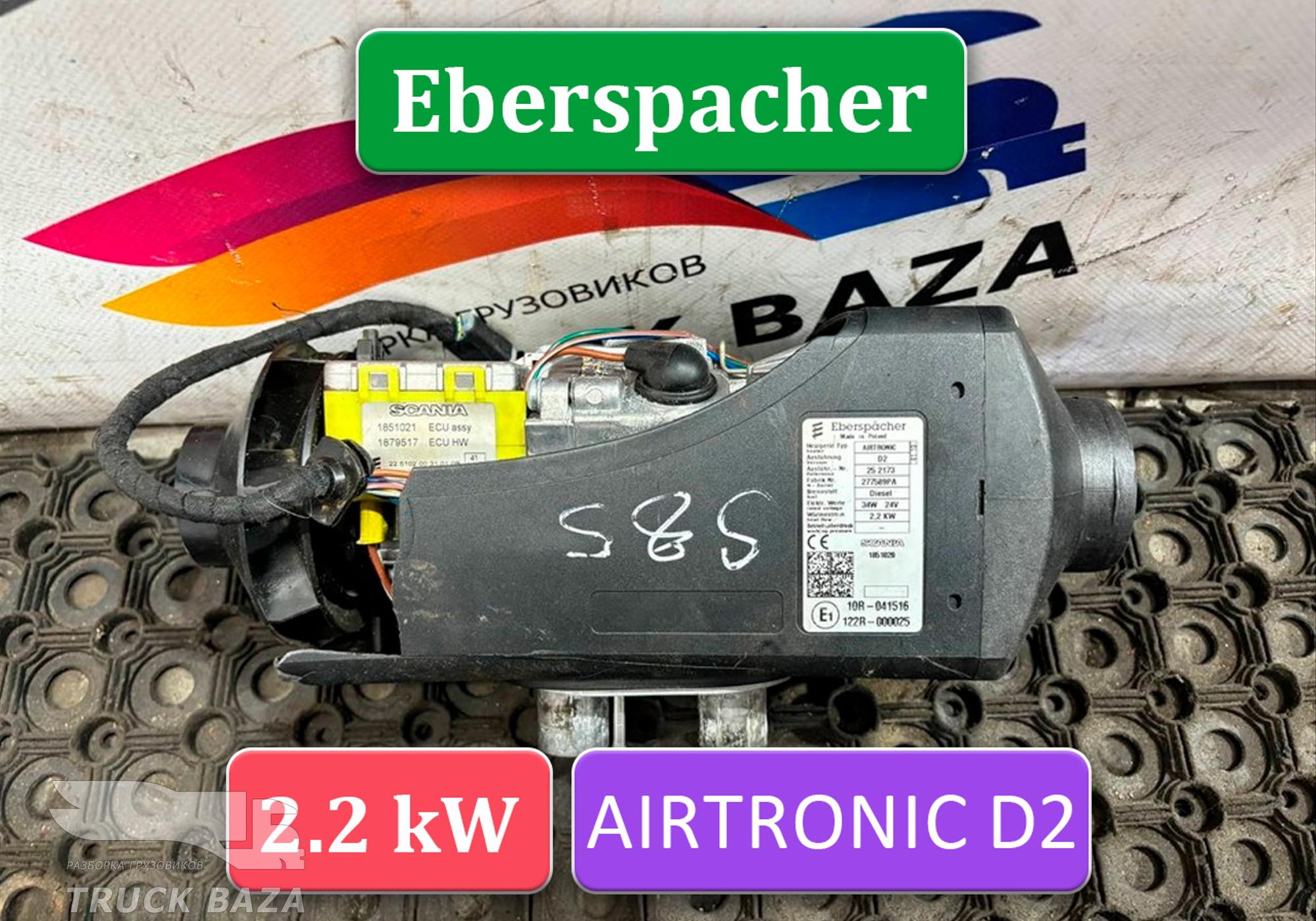 1851020 Отопитель автономный Eberspacher 2.2 kW для Scania 5-series R (с 2004 по 2016)