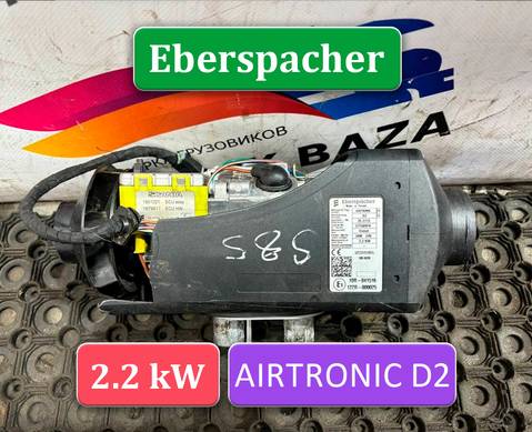 1851020 Отопитель автономный Eberspacher 2.2 kW для Scania 5-series R (с 2004 по 2016)