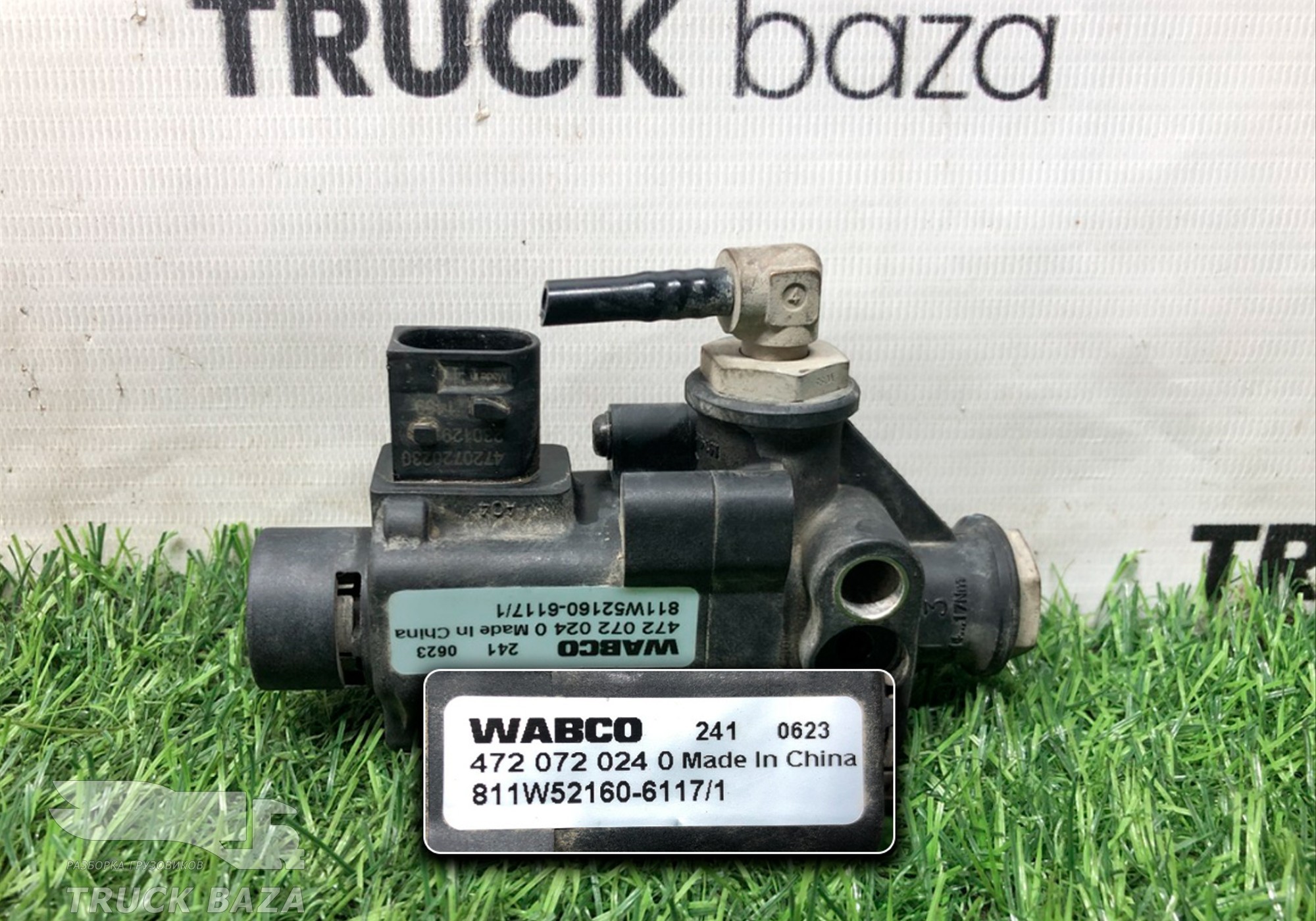 811W521606117 Клапан электромагнитный